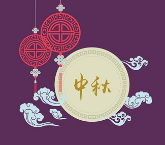 Happy Mid-autumn Festival!