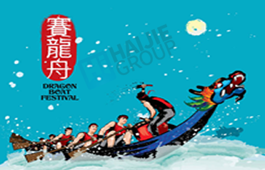 Happy Dragon Boat Festival